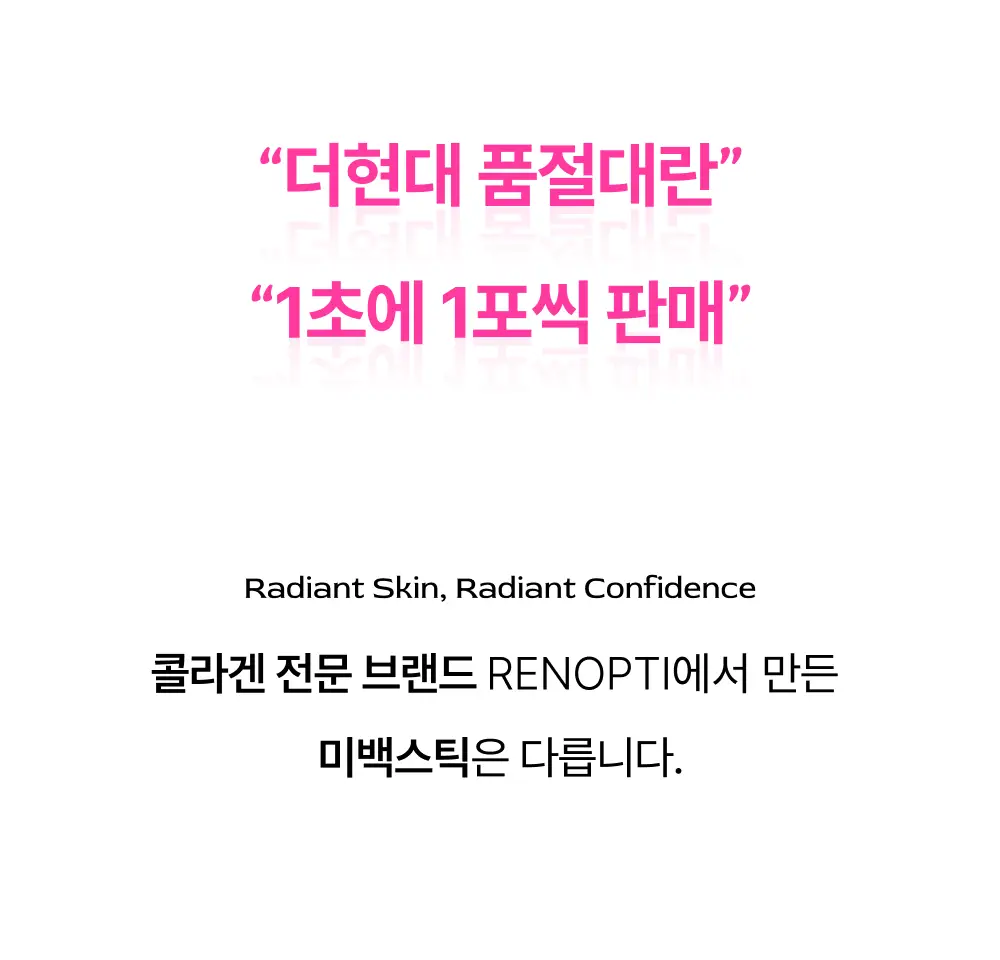 레놉티 시너업글로우 (7포) (7일분) 상세페이지 8