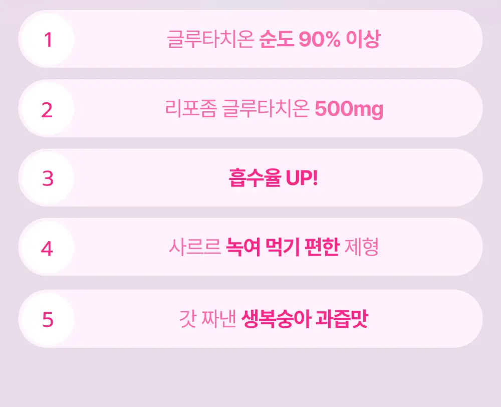 레놉티 시너업글로우 (7포) (7일분) 상세페이지 14