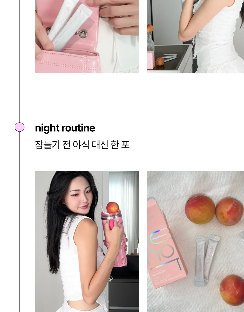 레놉티 시너업글로우 (7포) (7일분) 상세페이지 31