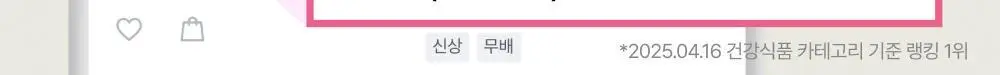레놉티 시너업글로우 14포 (14일분) 상세페이지 2