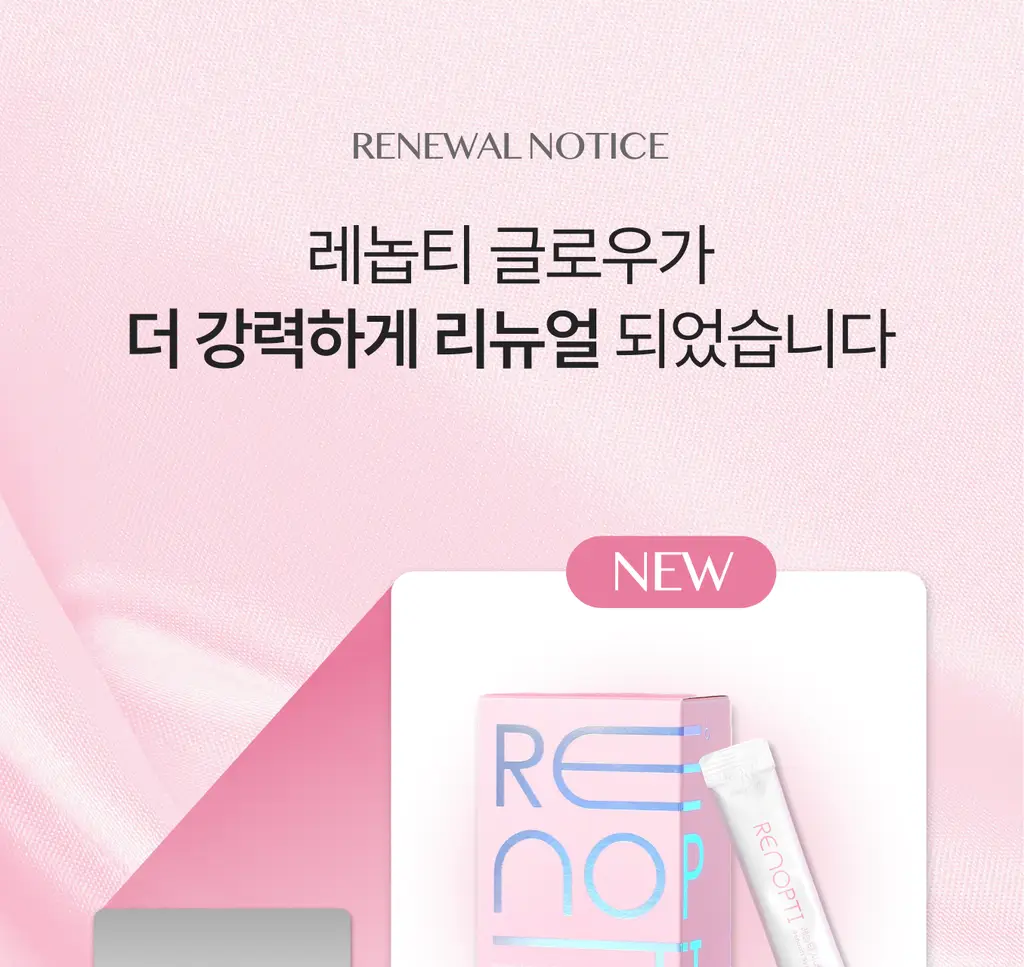 레놉티 시너업글로우 14포 (14일분) 상세페이지 3