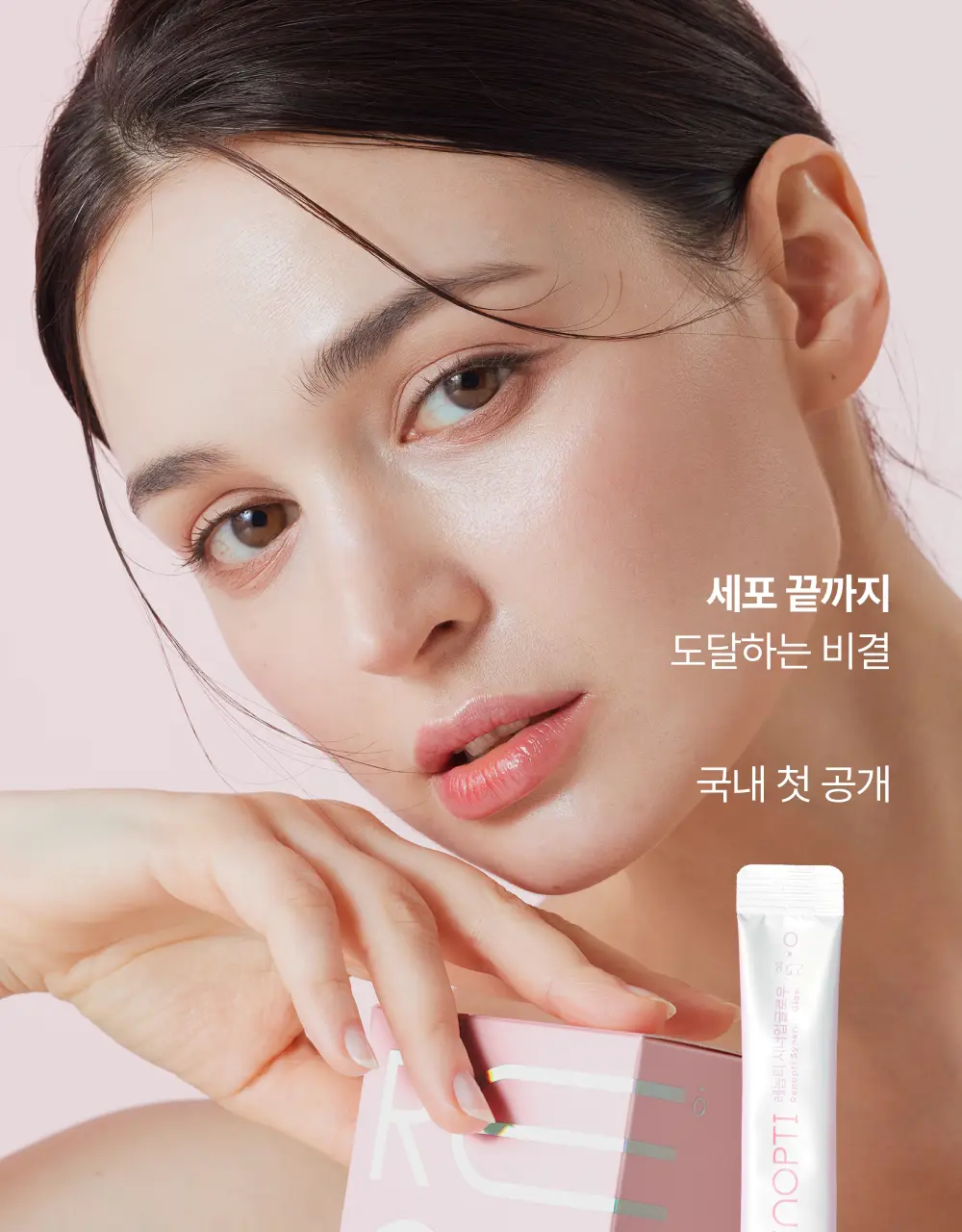 레놉티 시너업글로우 14포 (14일분) 상세페이지 5