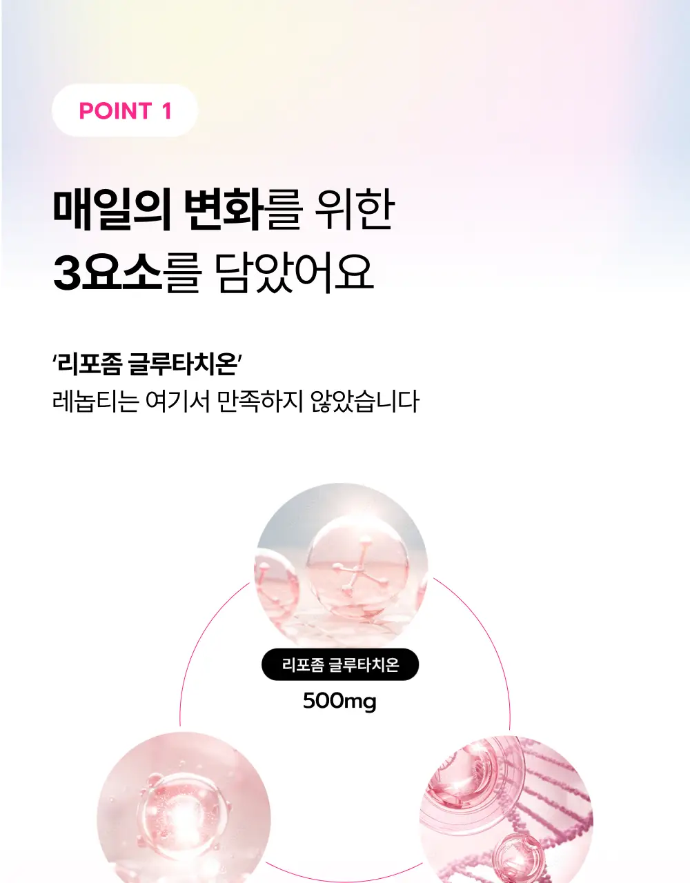 레놉티 시너업글로우 14포 (14일분) 상세페이지 14