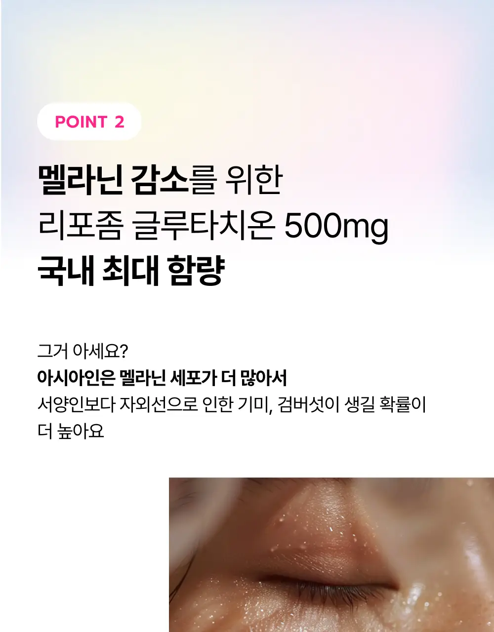 레놉티 시너업글로우 14포 (14일분) 상세페이지 16