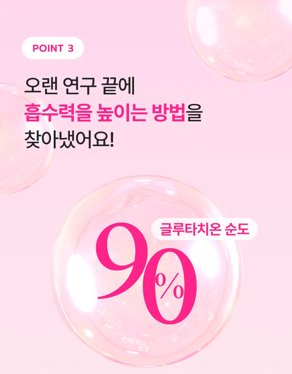 레놉티 시너업글로우 14포 (14일분) 상세페이지 21