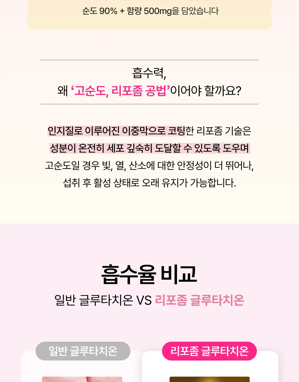 레놉티 시너업글로우 14포 (14일분) 상세페이지 23