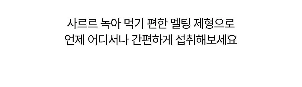 레놉티 시너업글로우 14포 (14일분) 상세페이지 27