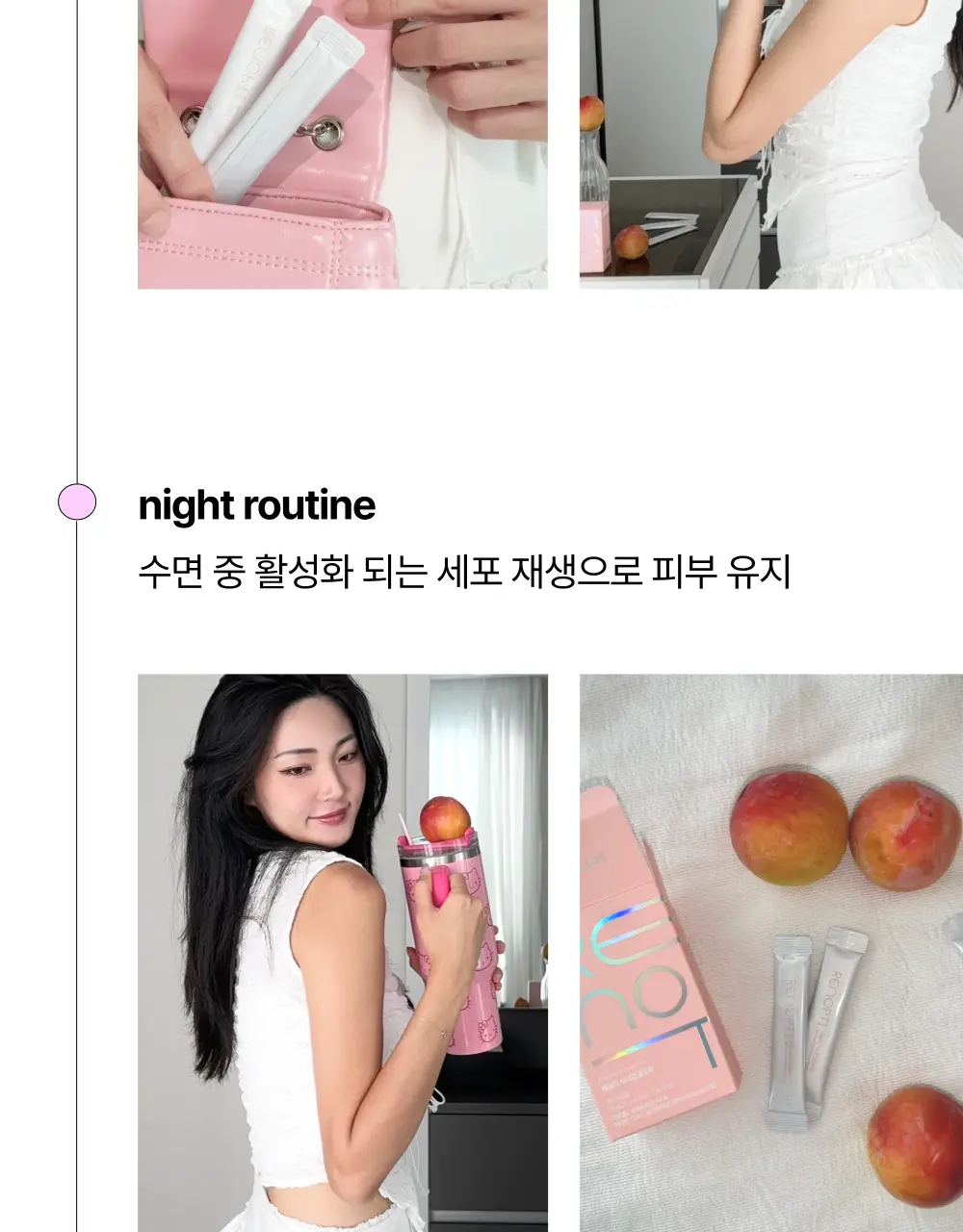 레놉티 시너업글로우 14포 (14일분) 상세페이지 30