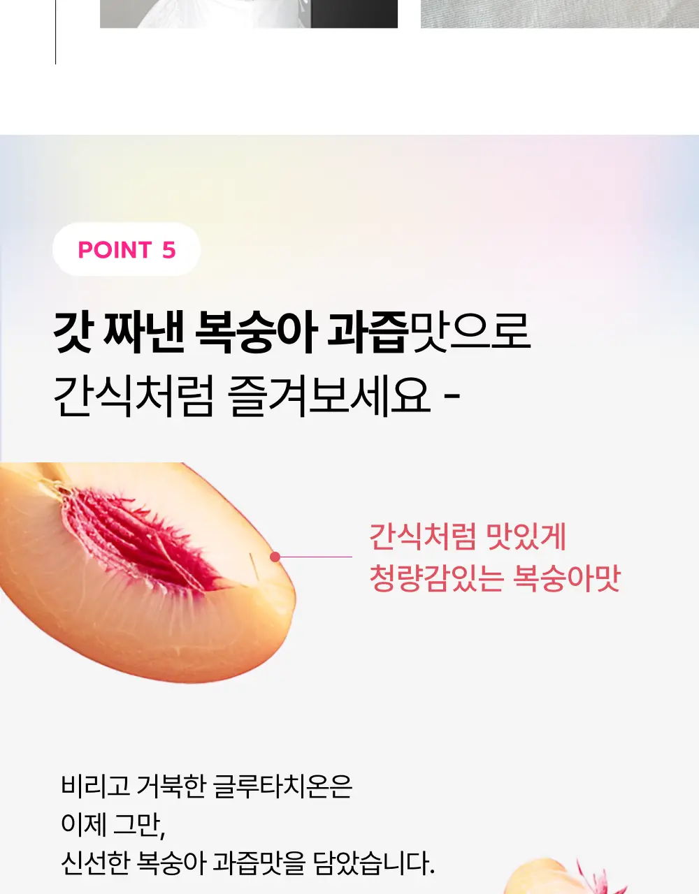 레놉티 시너업글로우 14포 (14일분) 상세페이지 31