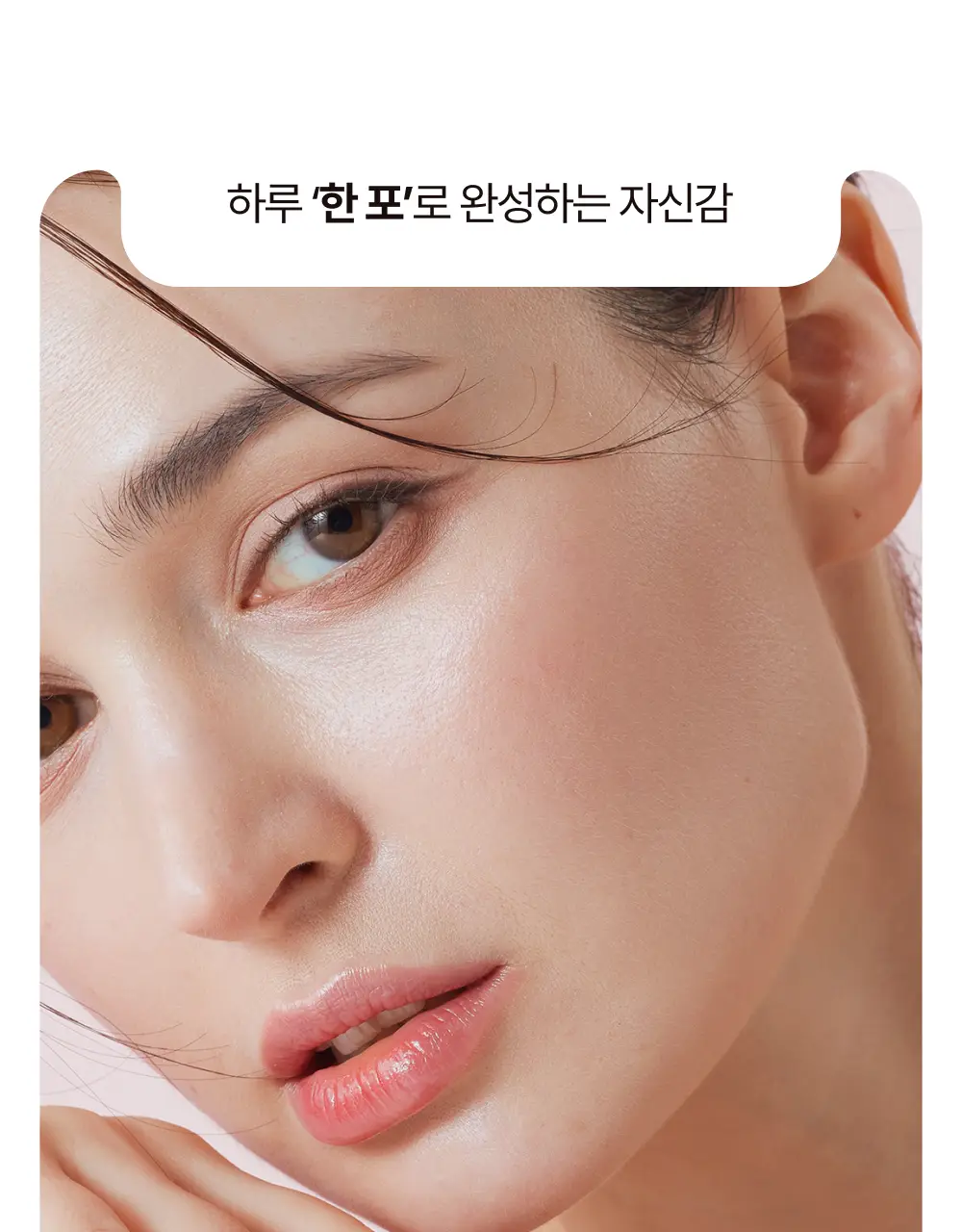 레놉티 시너업글로우 14포 (14일분) 상세페이지 37