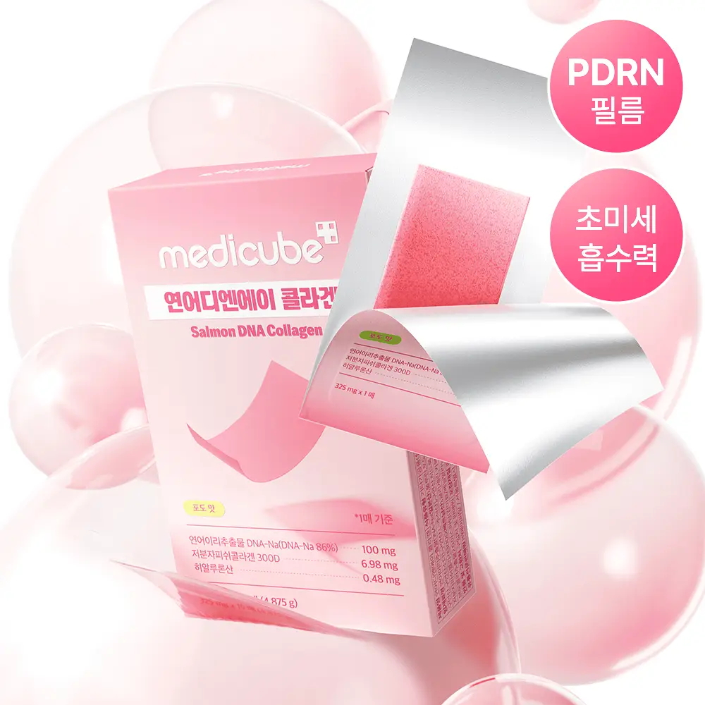 메디큐브 PDRN 연어 DNA 콜라겐 필름 15매 (15일분)