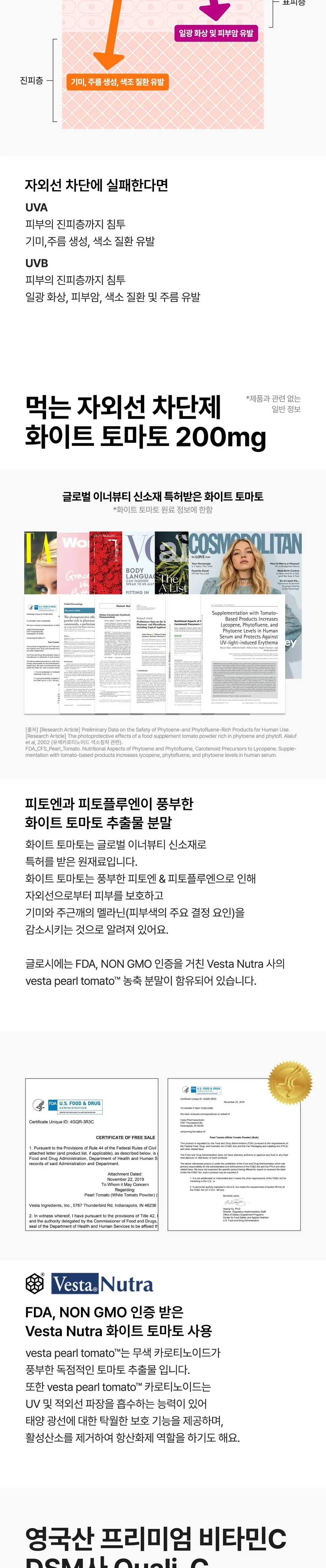 바이너랩 겟글로시 글루타치온 30포(리포솜)(15일분) 상세페이지 6