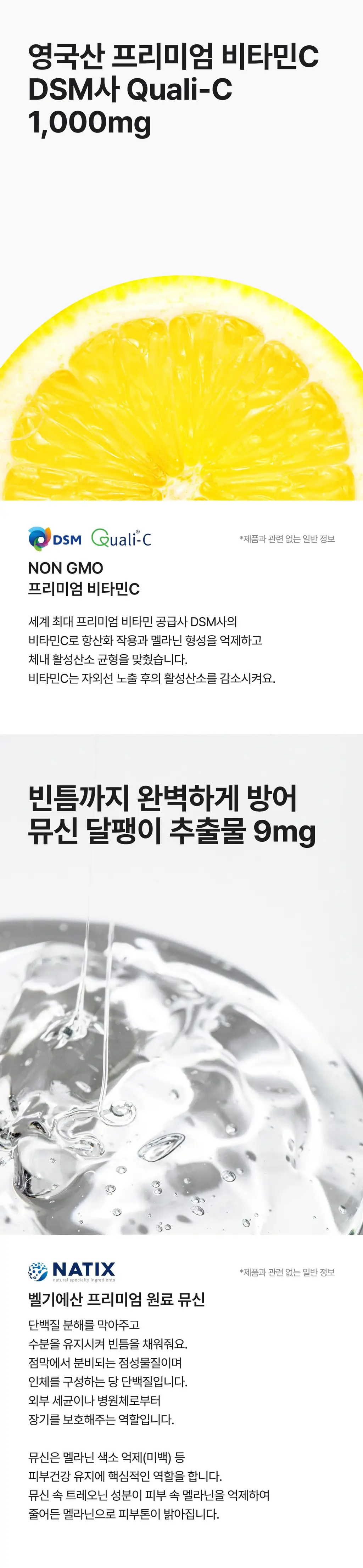 바이너랩 겟글로시 글루타치온 30포(리포솜)(15일분) 상세페이지 7