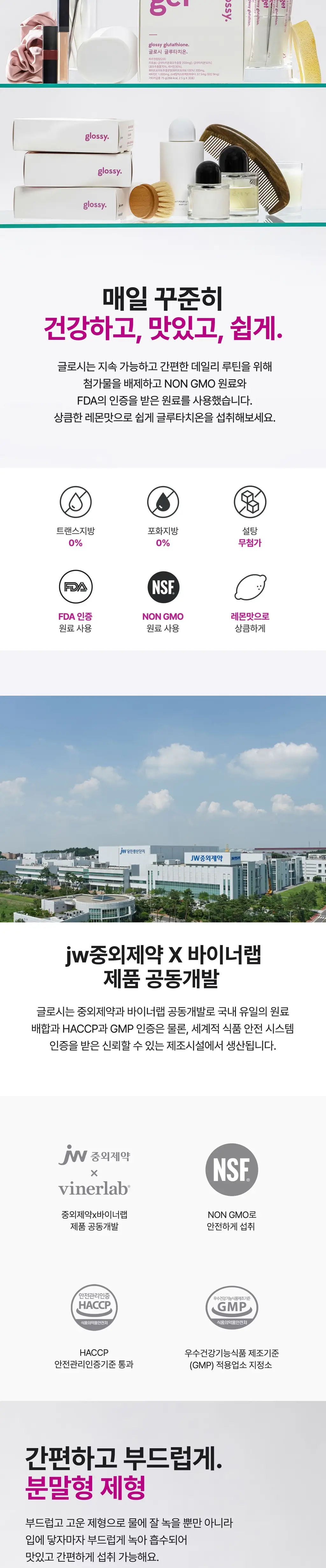 바이너랩 겟글로시 글루타치온 30포(리포솜)(15일분) 상세페이지 8