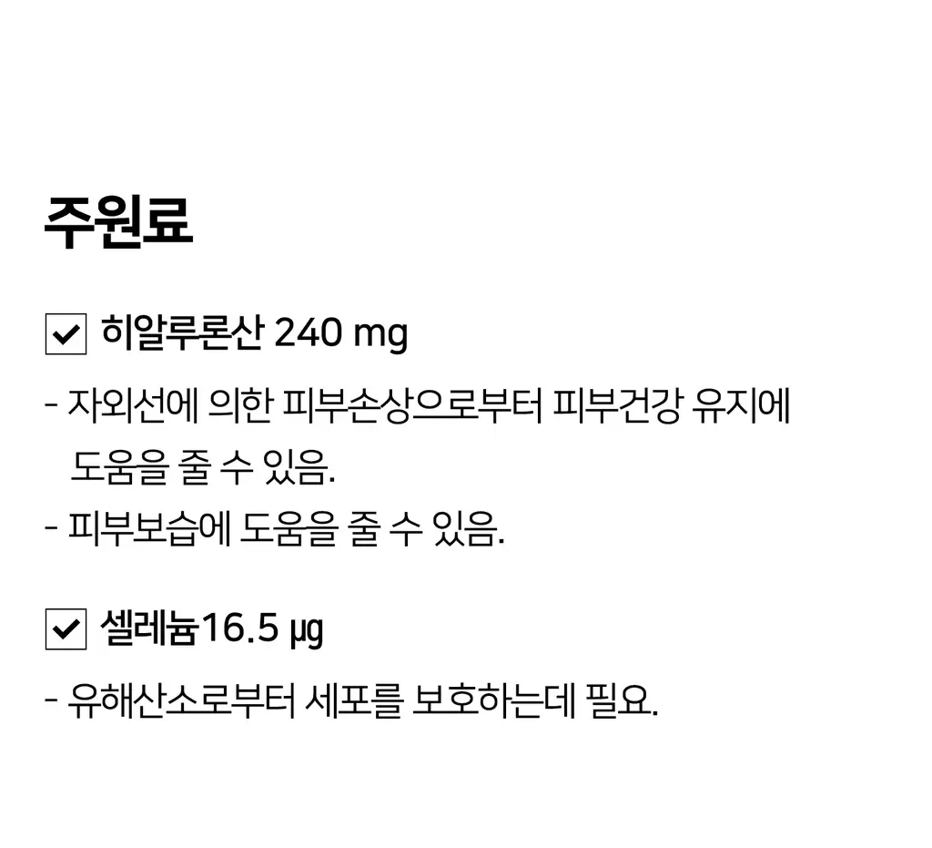바이너랩 겟글로이 14병 (2주분) 상세페이지 2