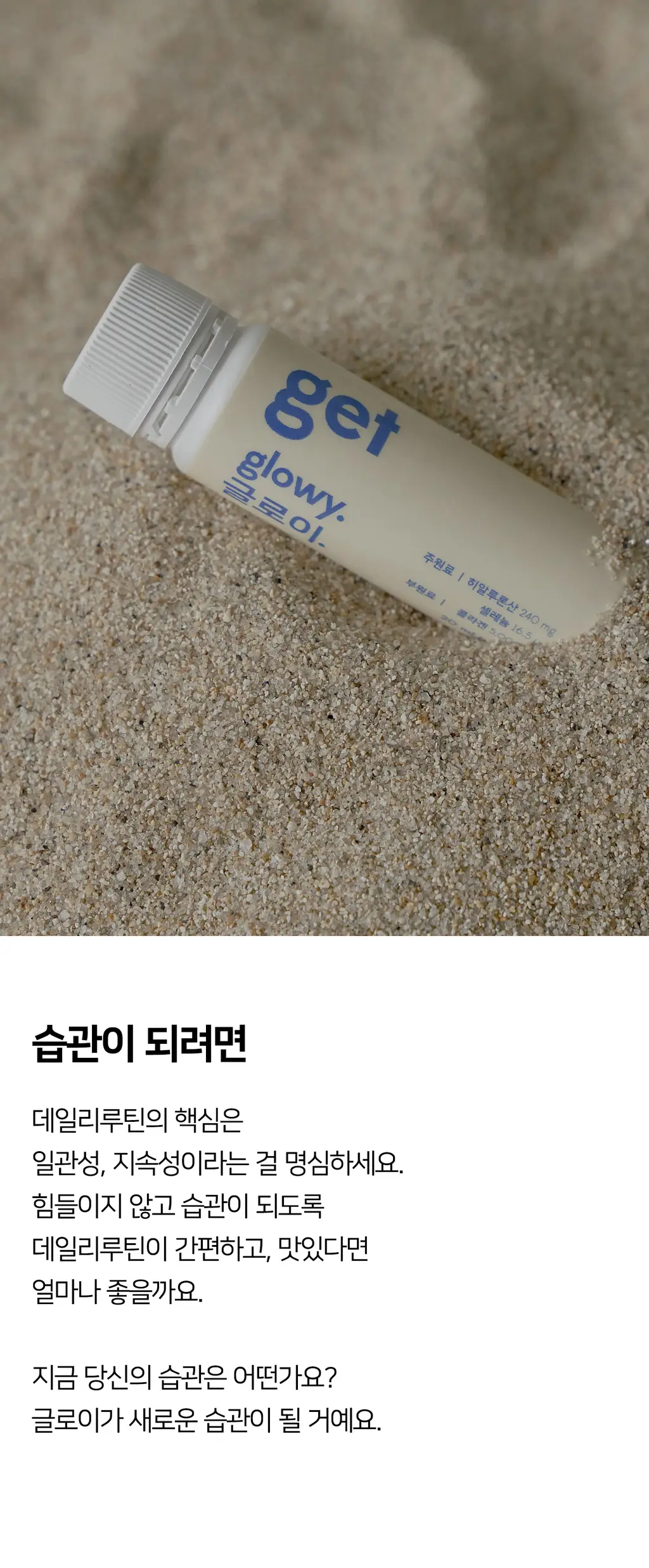 바이너랩 겟글로이 14병 (2주분) 상세페이지 5