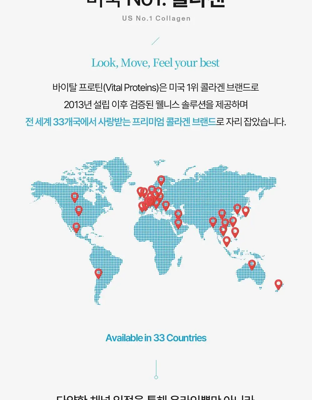바이탈프로틴 콜라겐 펩타이드 코코아 297g 상세페이지 3