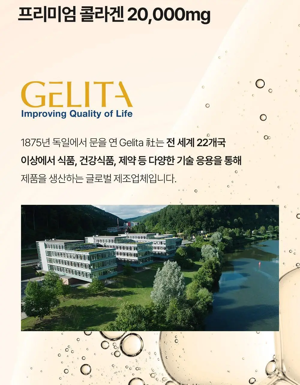 바이탈프로틴 콜라겐 펩타이드 코코아 297g 상세페이지 6