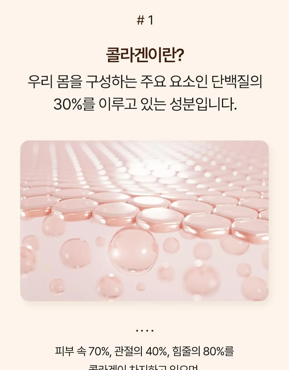 바이탈프로틴 콜라겐 펩타이드 코코아 297g 상세페이지 13