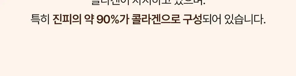 바이탈프로틴 콜라겐 펩타이드 코코아 297g 상세페이지 14