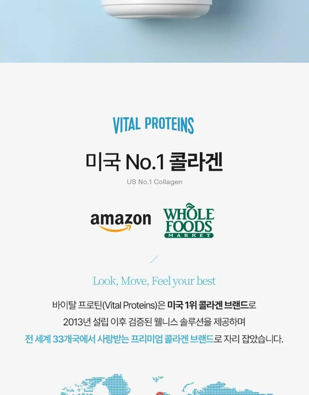 바이탈프로틴 콜라겐 펩타이드 300g 상세페이지 2