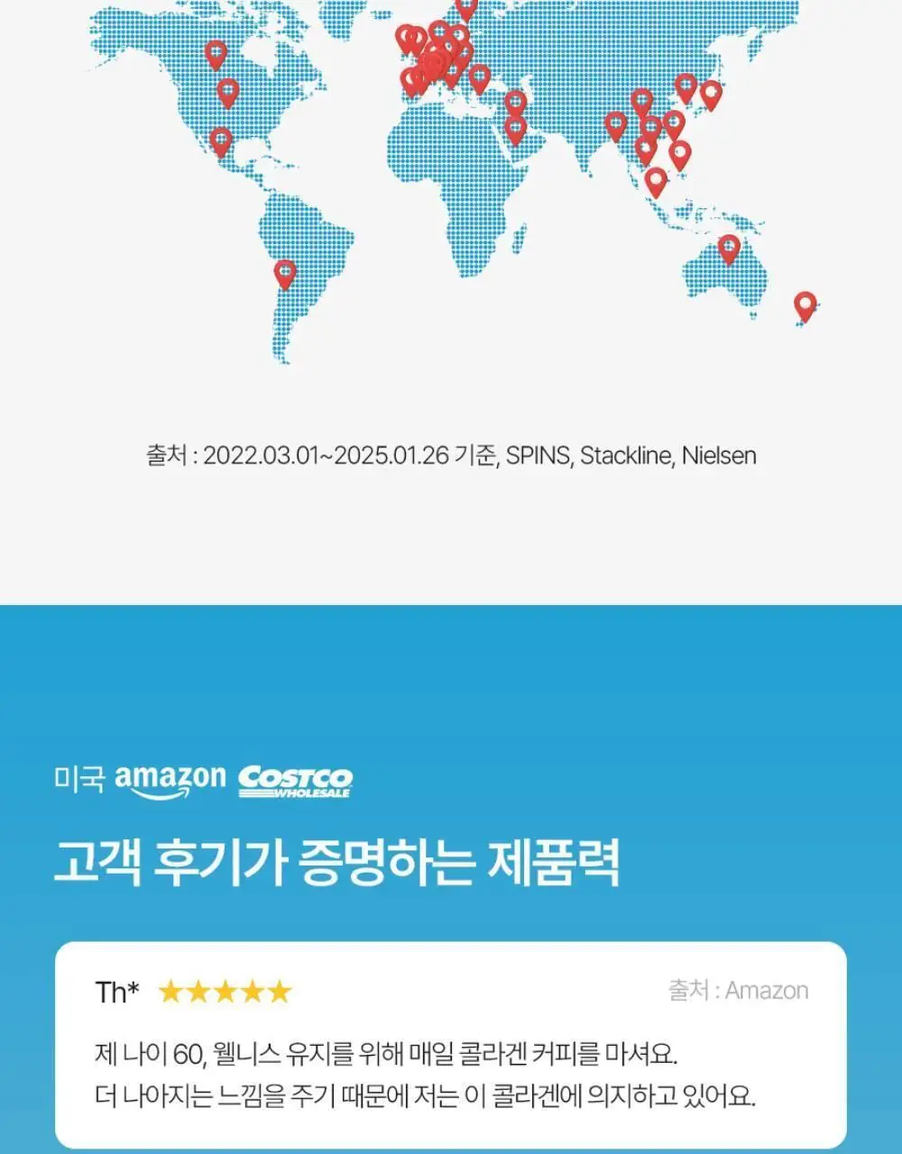바이탈프로틴 콜라겐 펩타이드 300g 상세페이지 3