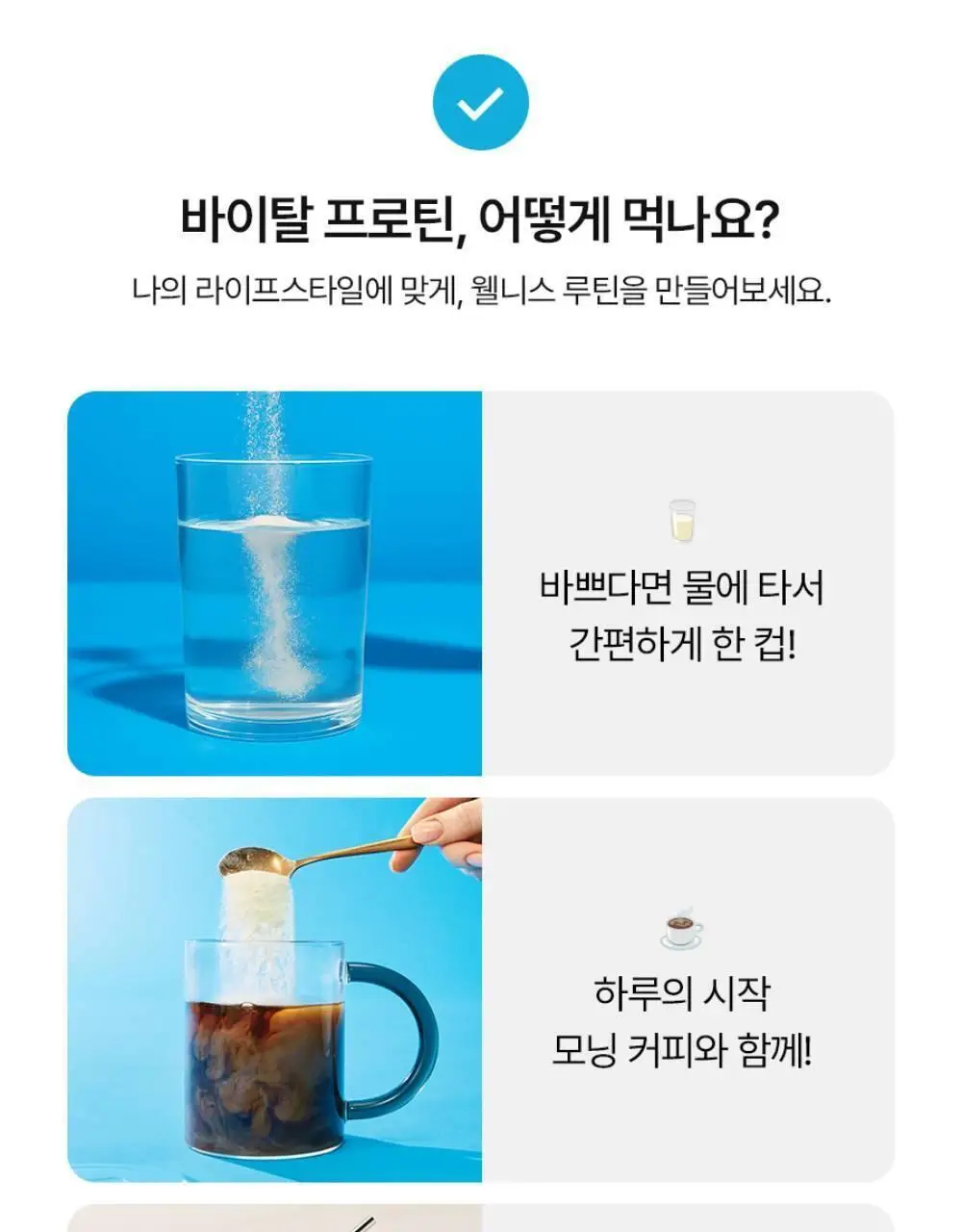 바이탈프로틴 콜라겐 펩타이드 300g 상세페이지 16