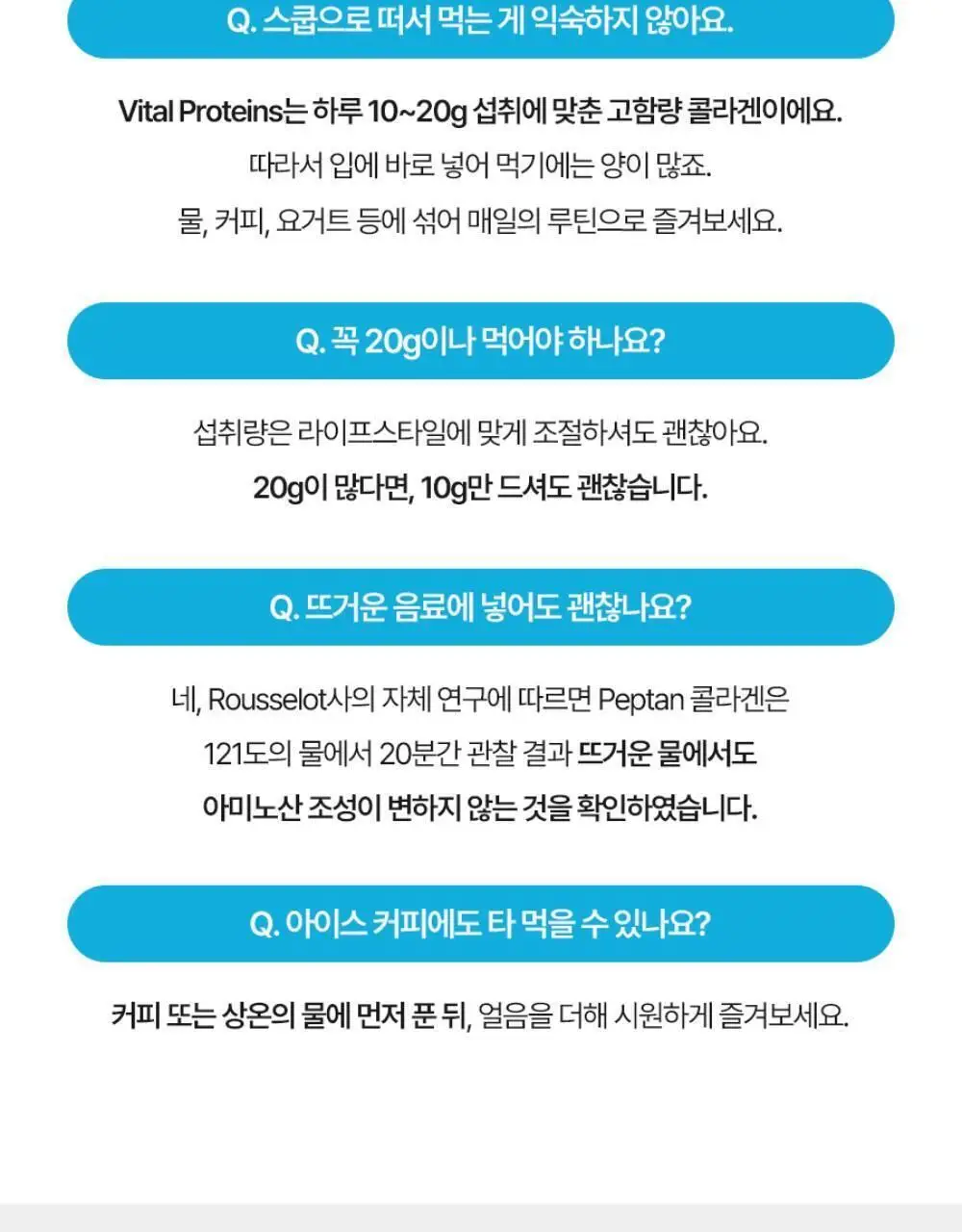 바이탈프로틴 콜라겐 펩타이드 300g 상세페이지 19