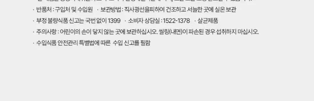 바이탈프로틴 콜라겐 펩타이드 300g 상세페이지 21