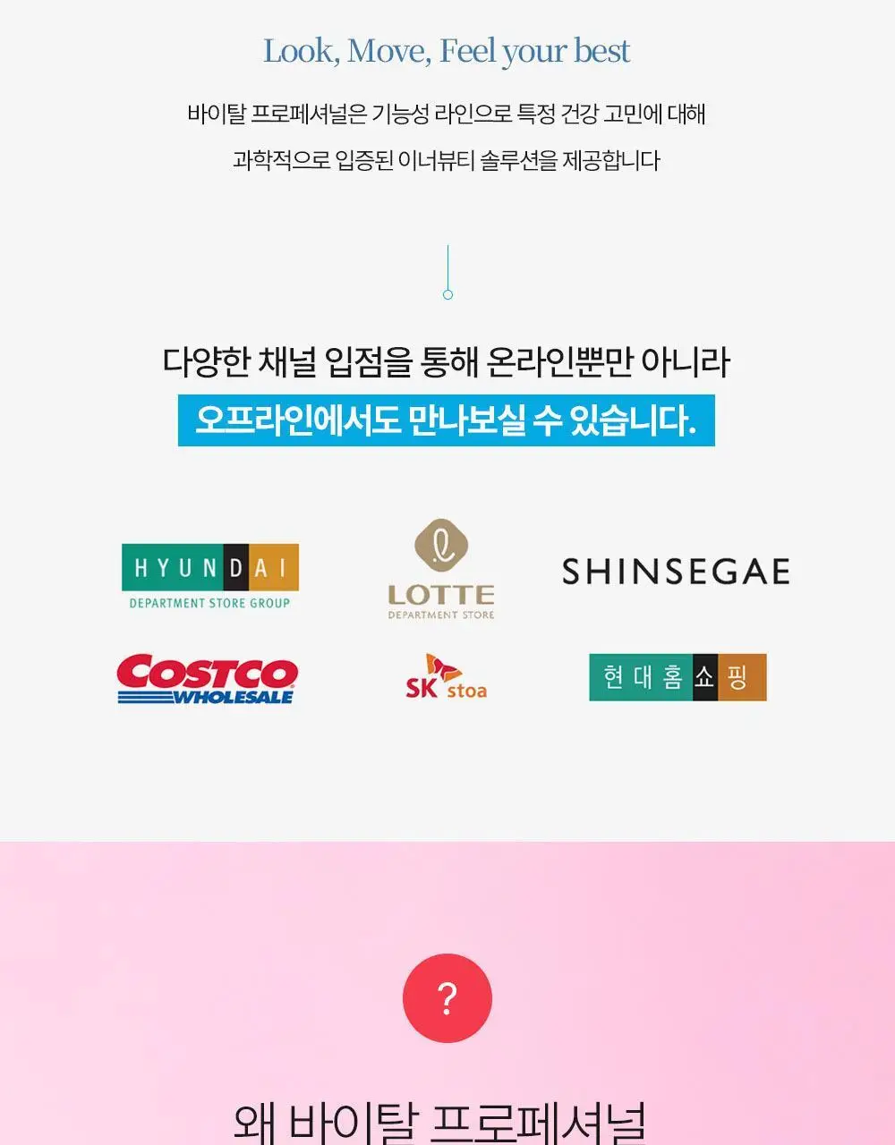 바이탈프로틴 히알루론산 비오틴 플러스 271g 상세페이지 3