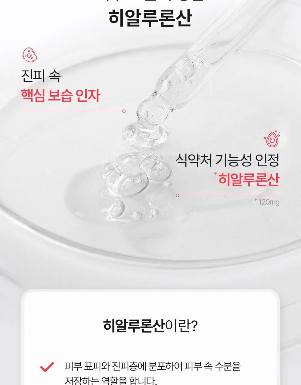 바이탈프로틴 히알루론산 비오틴 플러스 271g 상세페이지 6