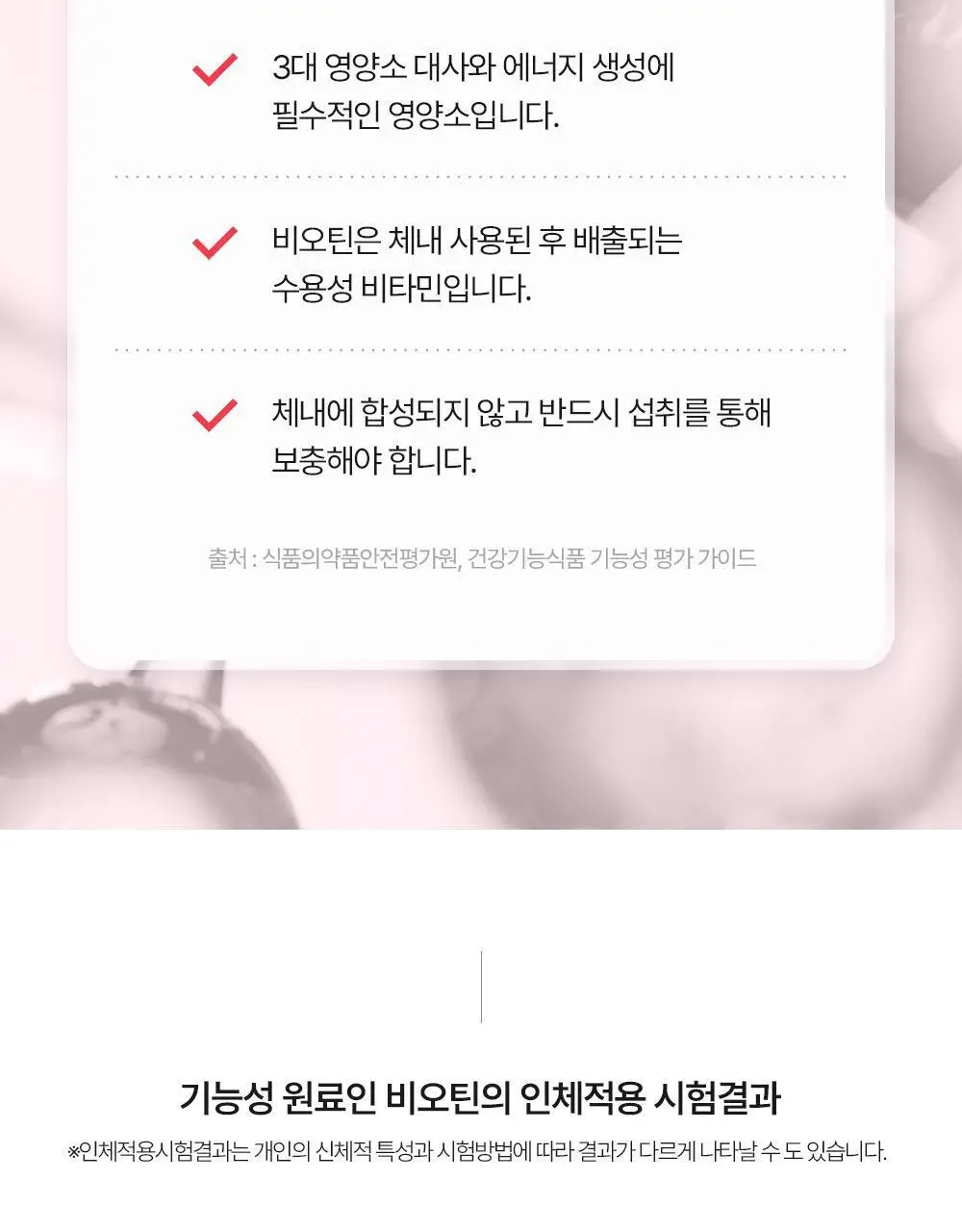 바이탈프로틴 히알루론산 비오틴 플러스 271g 상세페이지 10