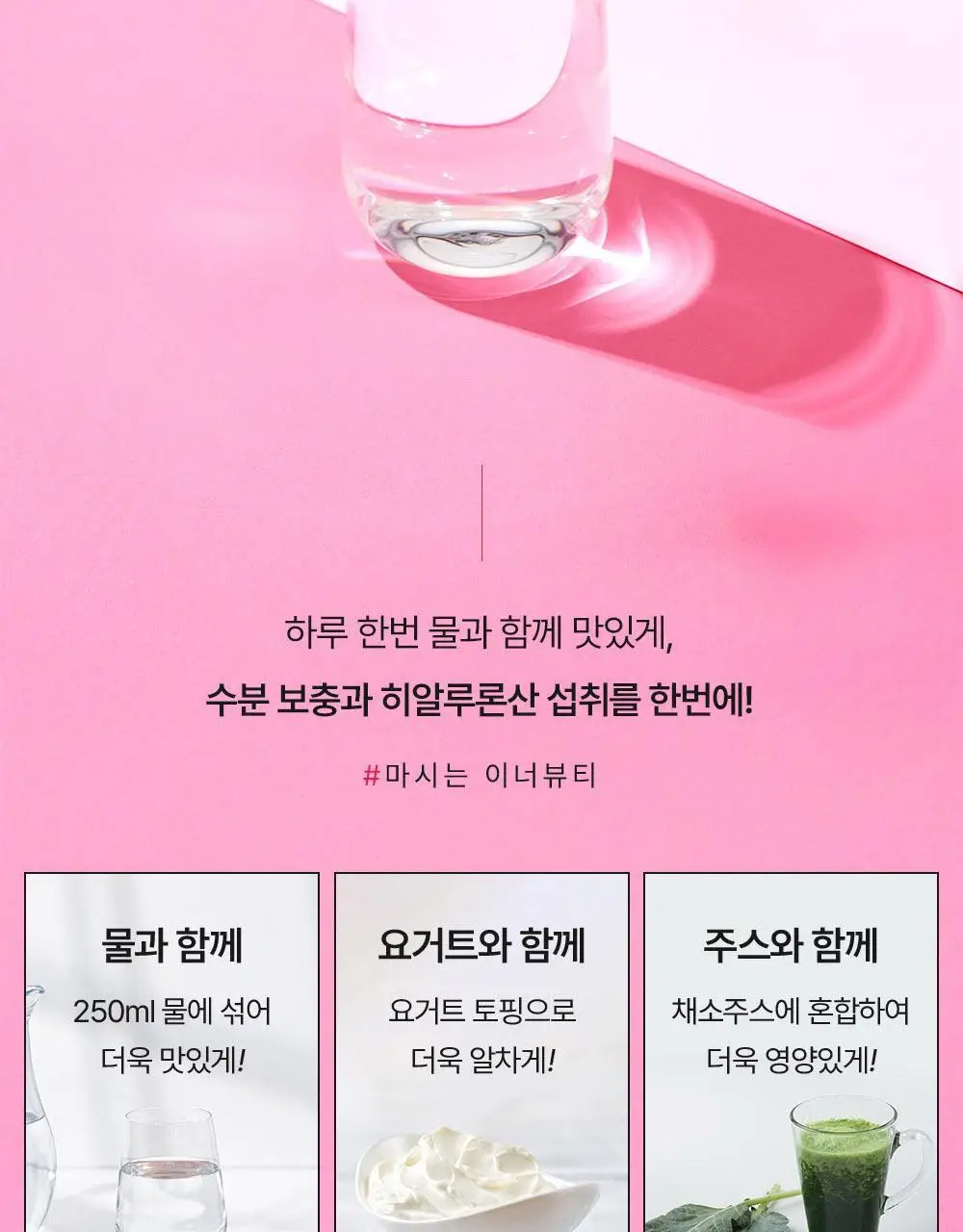 바이탈프로틴 히알루론산 비오틴 플러스 271g 상세페이지 16