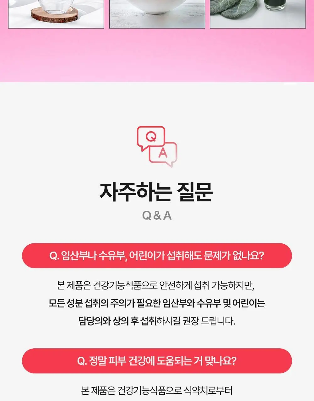 바이탈프로틴 히알루론산 비오틴 플러스 271g 상세페이지 17
