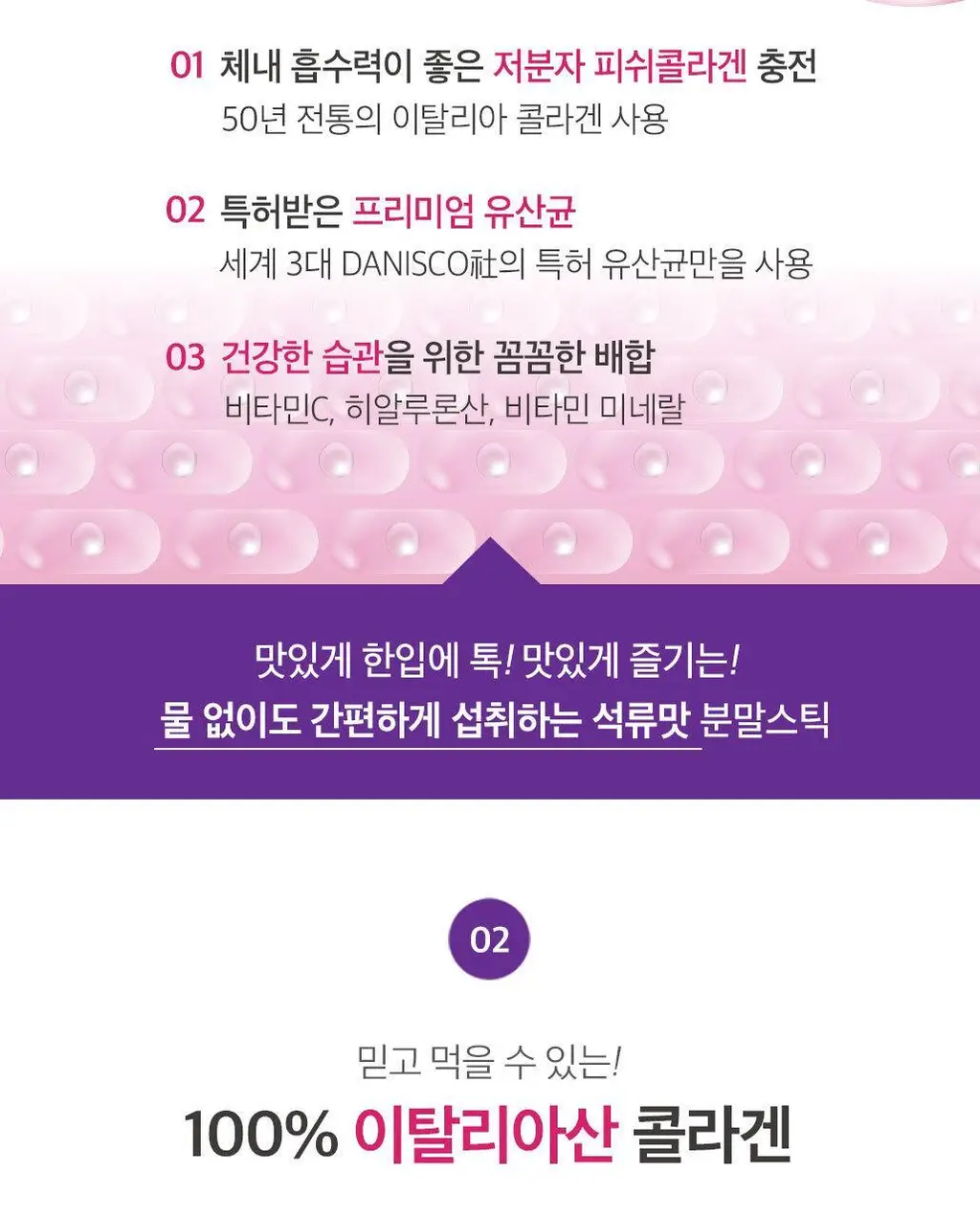 뷰티바이오틱스 결콜라겐 100포 (100일분) 상세페이지 6
