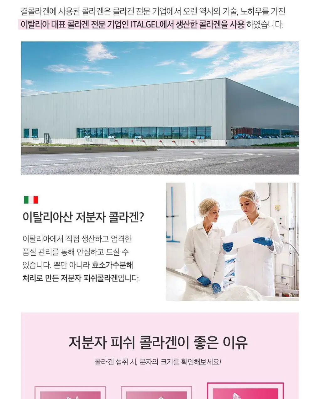 뷰티바이오틱스 결콜라겐 100포 (100일분) 상세페이지 8