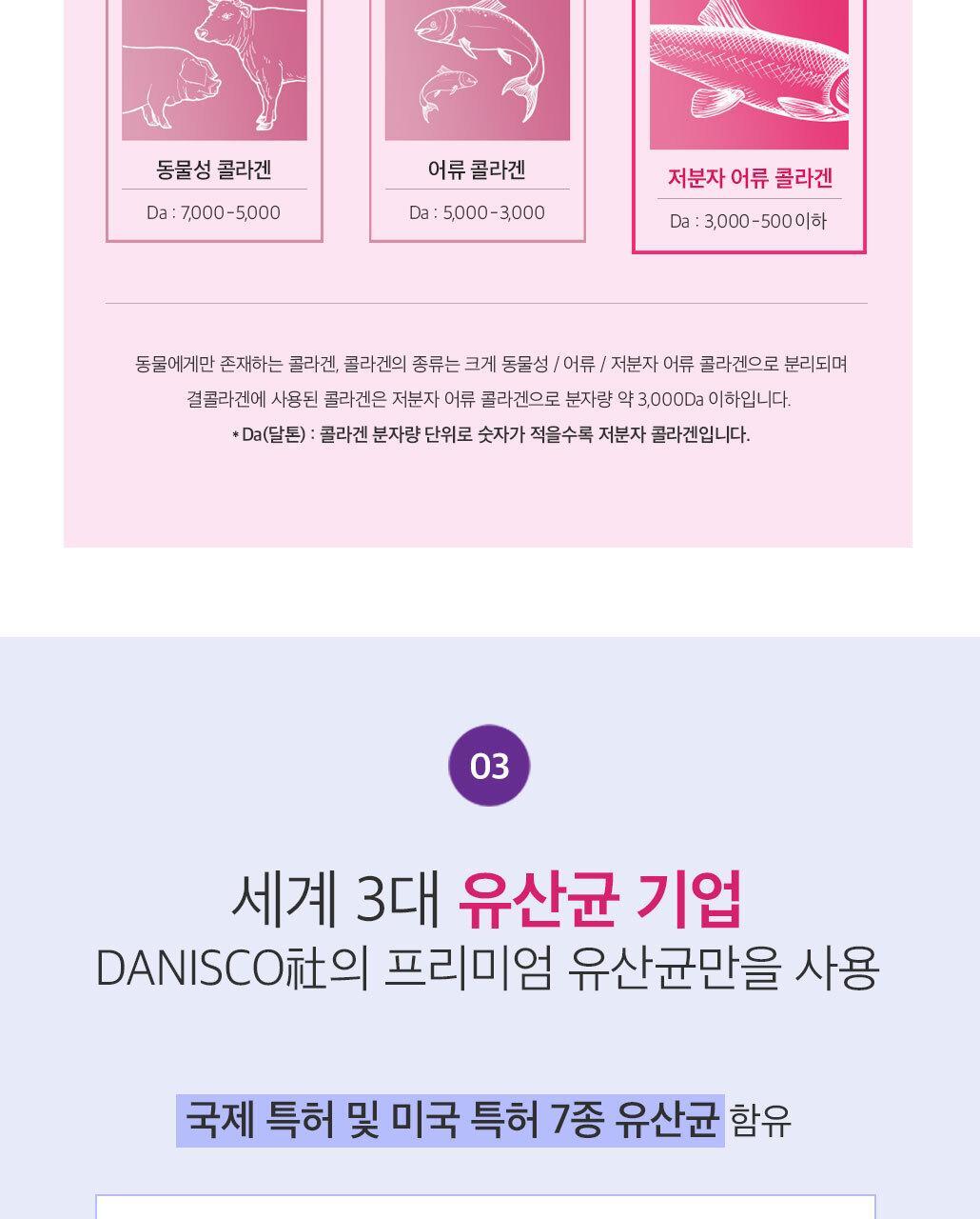 뷰티바이오틱스 결콜라겐 100포 (100일분) 상세페이지 9