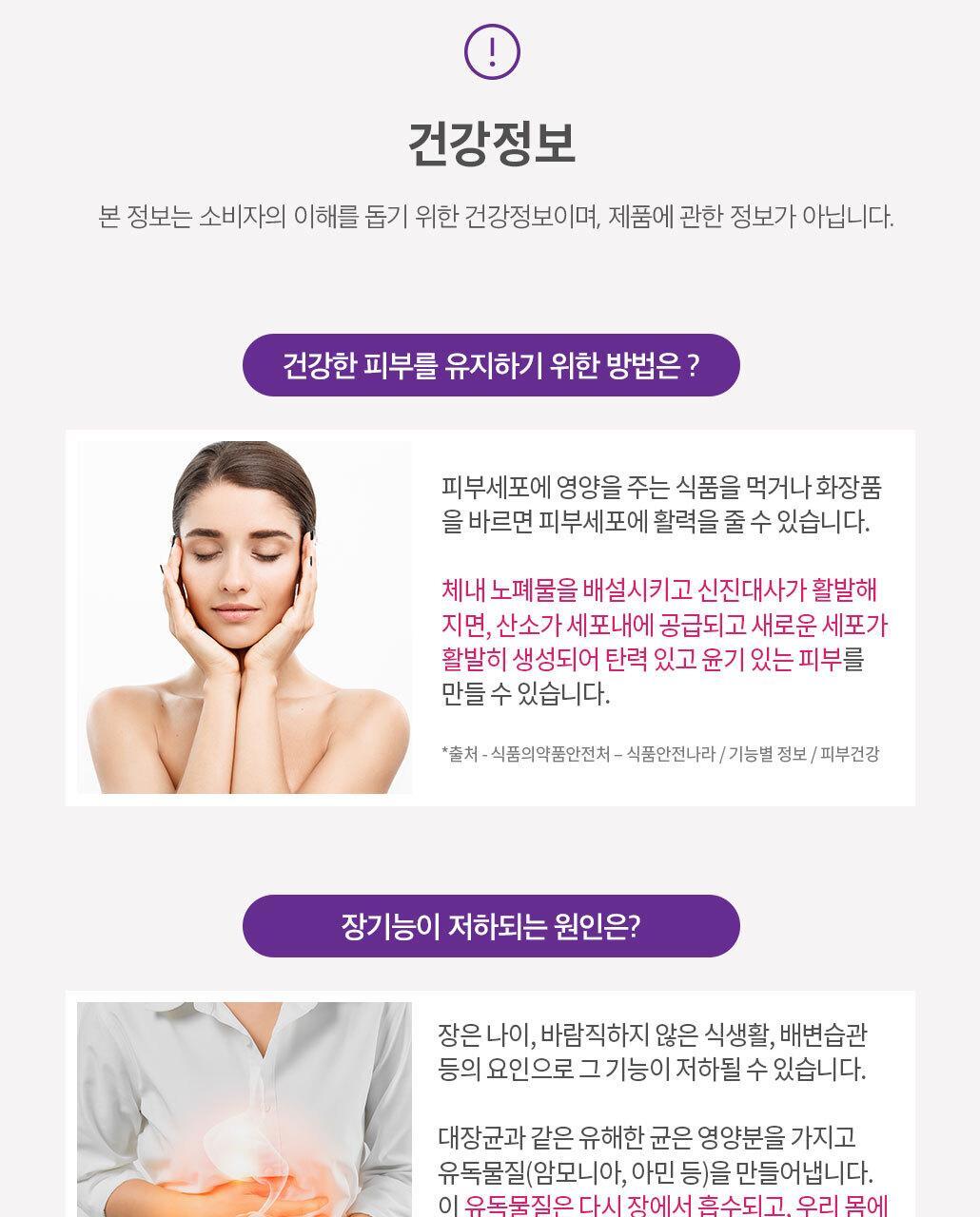 뷰티바이오틱스 결콜라겐 100포 (100일분) 상세페이지 19