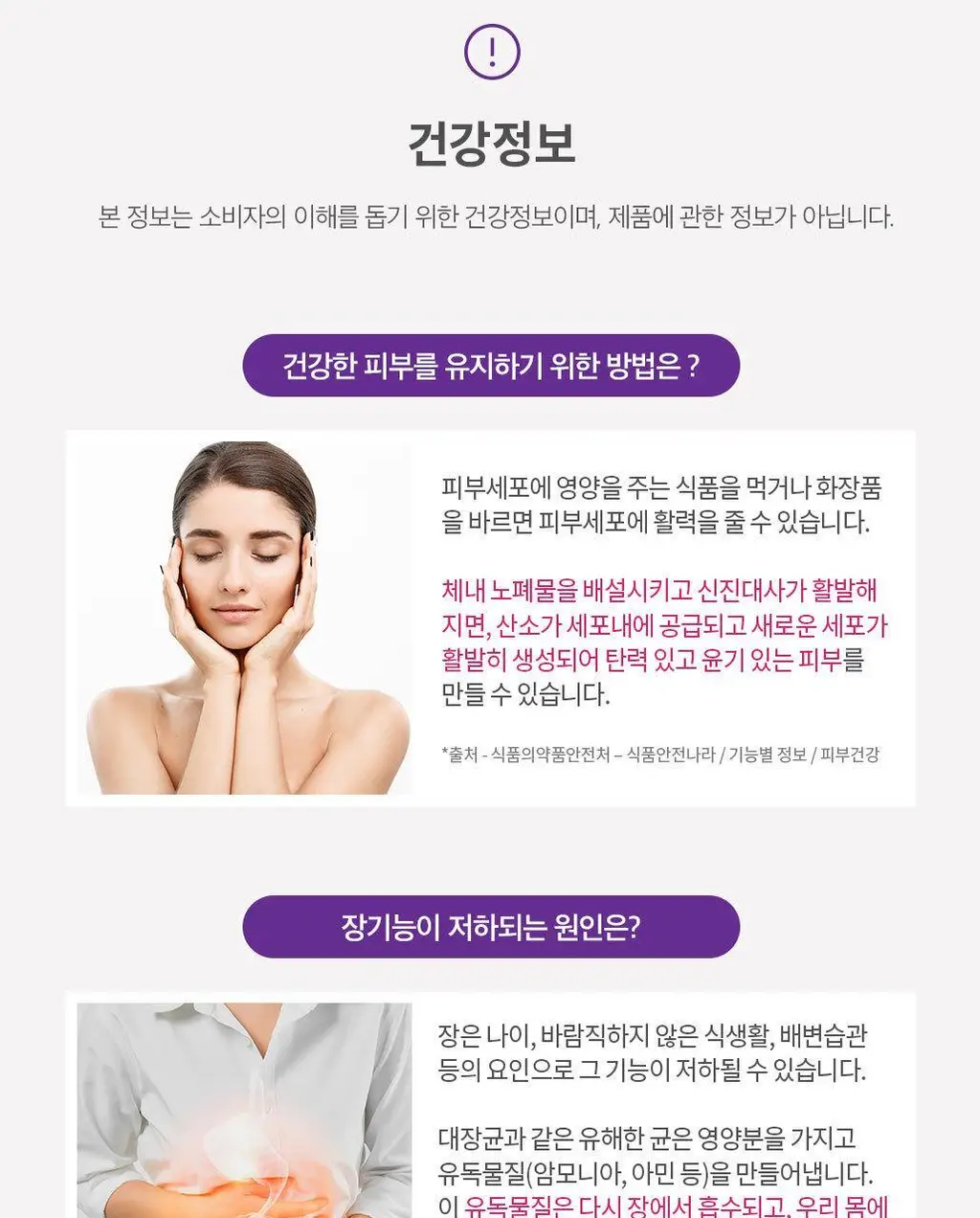뷰티바이오틱스 결콜라겐 100포 (100일분) 상세페이지 20