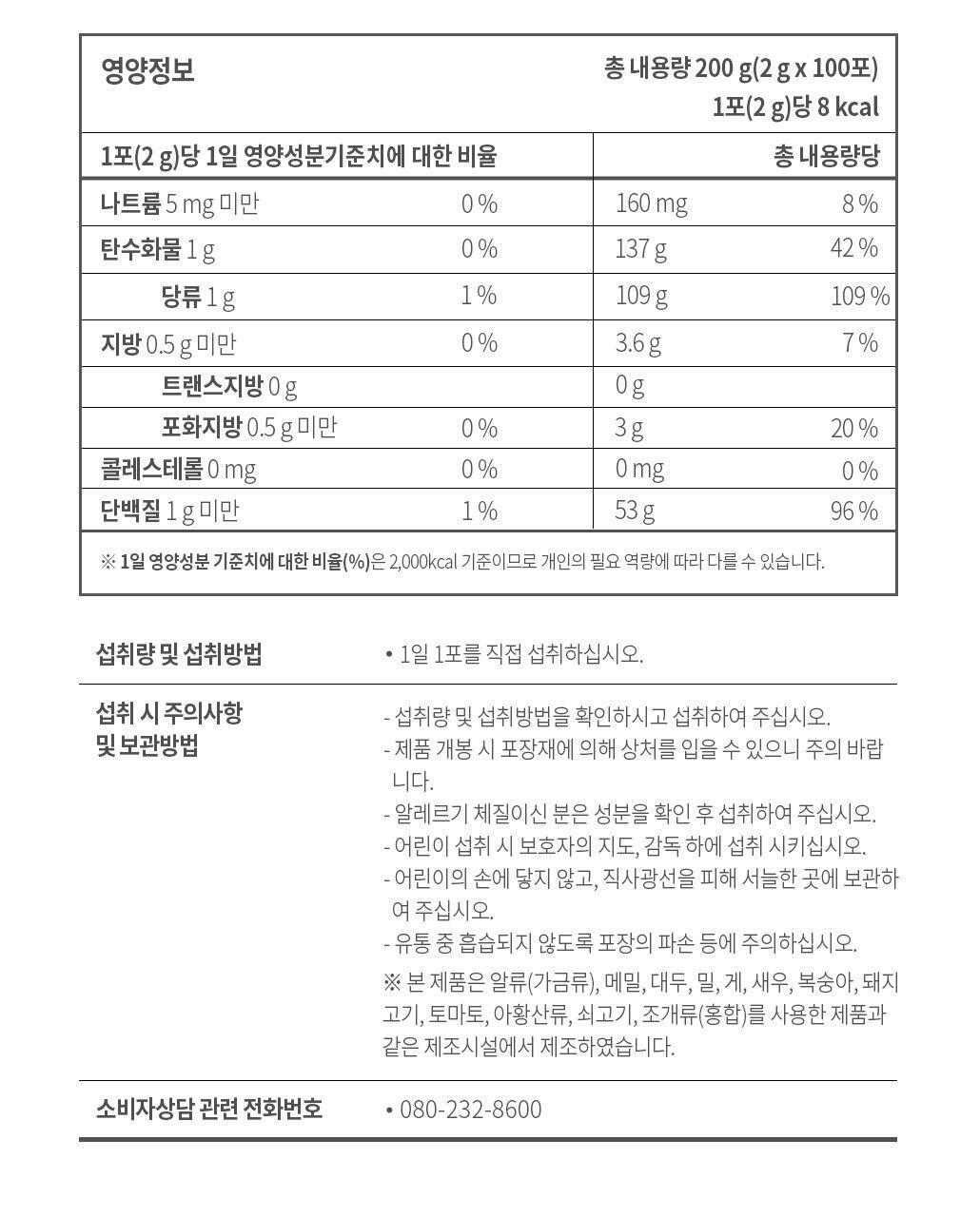 뷰티바이오틱스 결콜라겐 100포 (100일분) 상세페이지 23