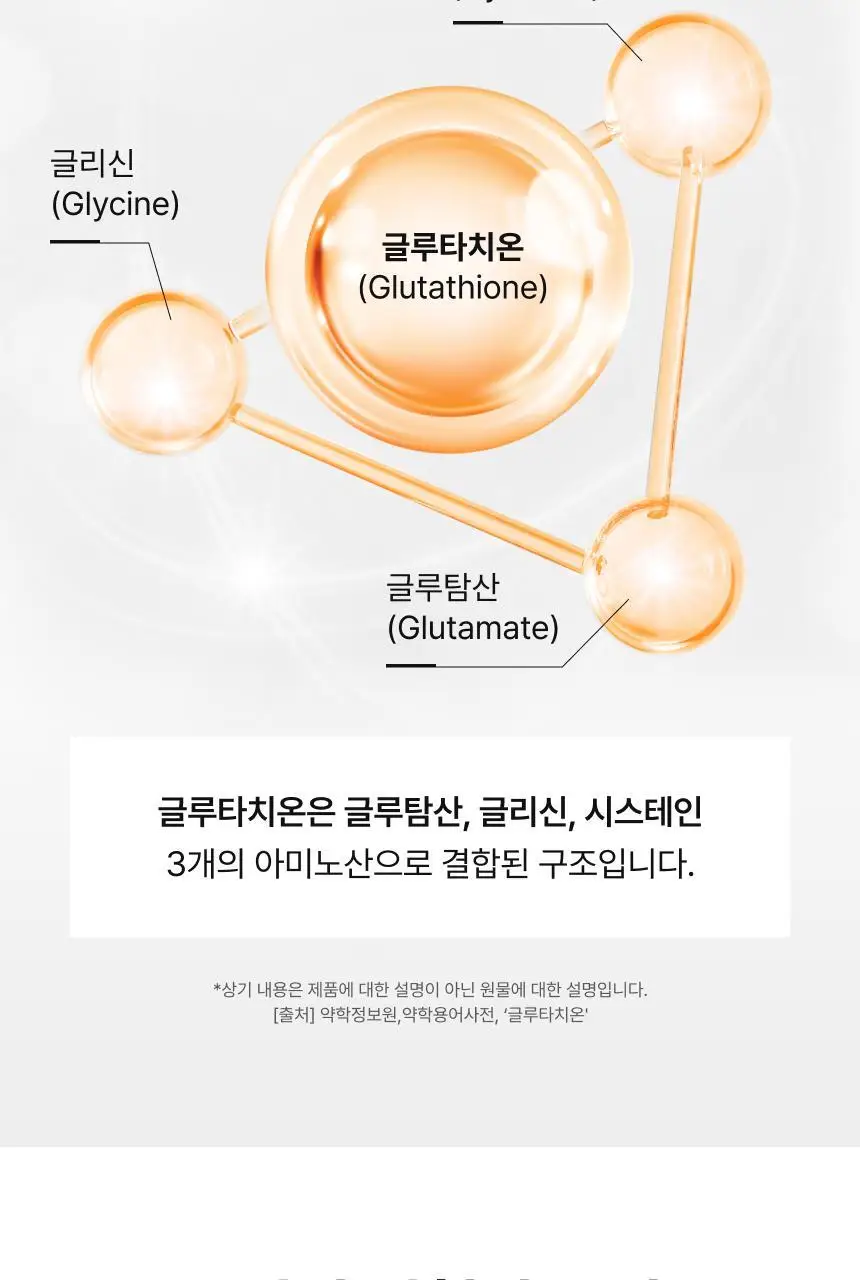 비비랩 글루타치온C 30포 (1개월분) 상세페이지 6