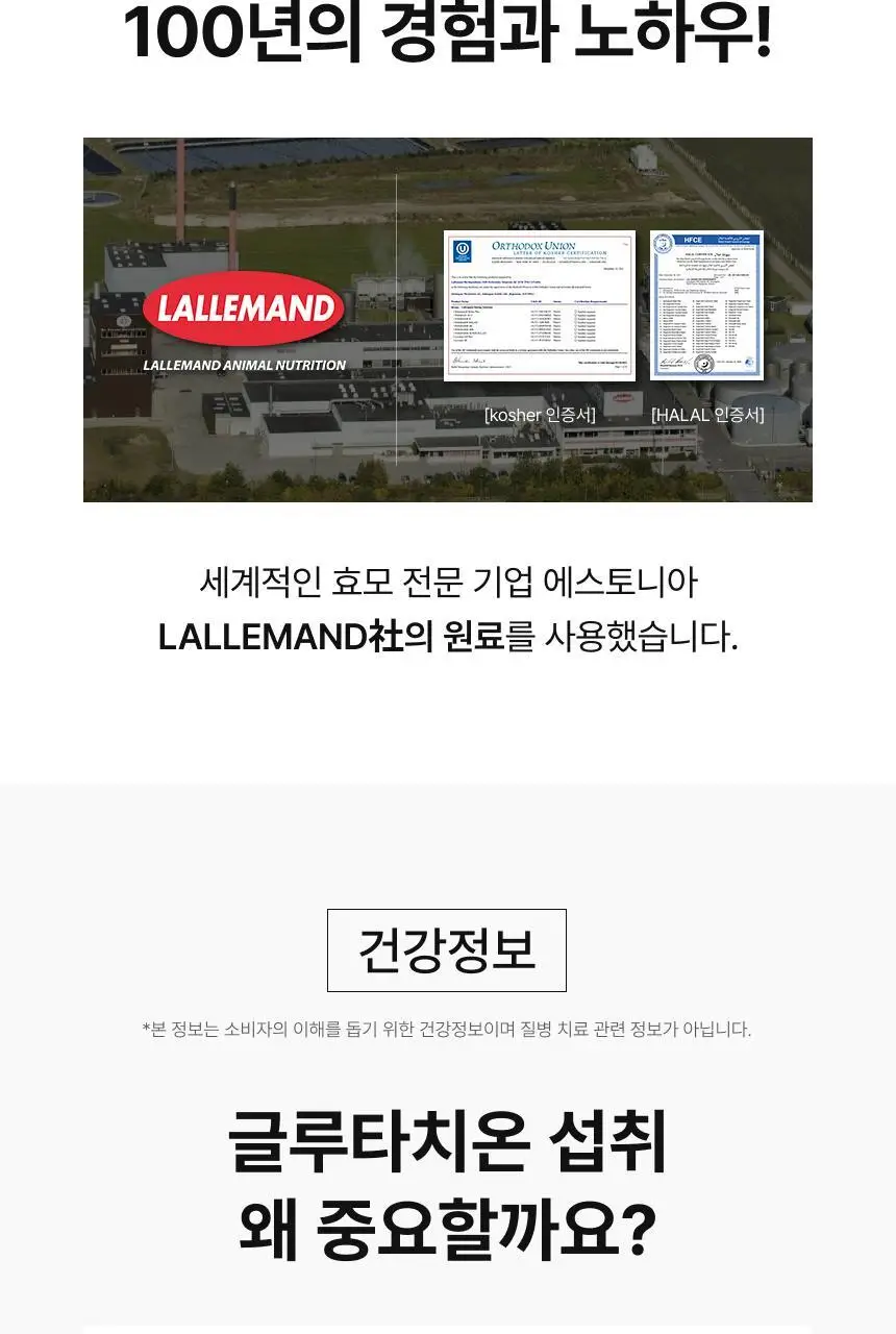 비비랩 글루타치온C 30포 (1개월분) 상세페이지 7
