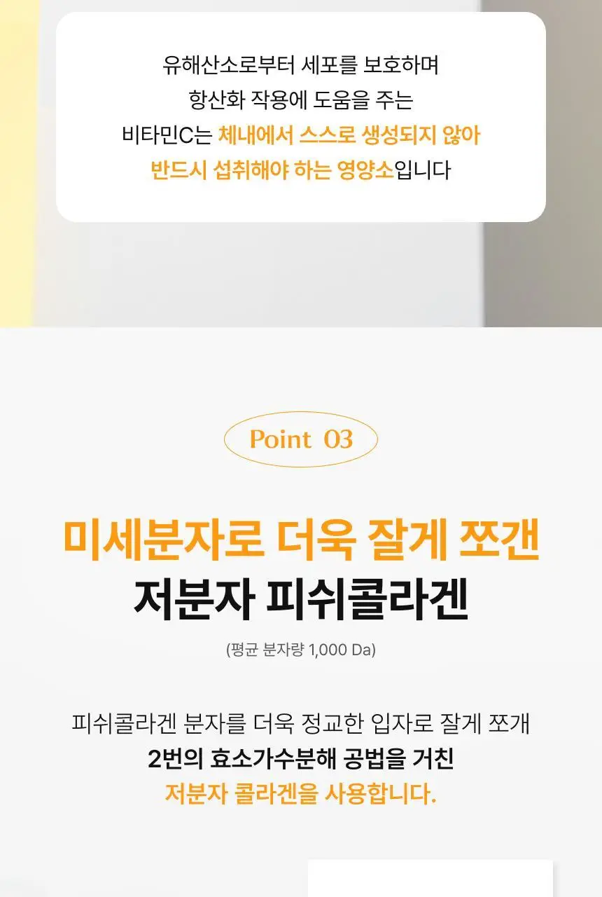 비비랩 글루타치온C 30포 (1개월분) 상세페이지 10