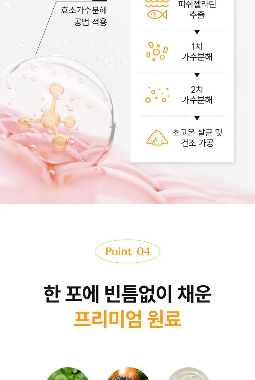 비비랩 글루타치온C 30포 (1개월분) 상세페이지 11