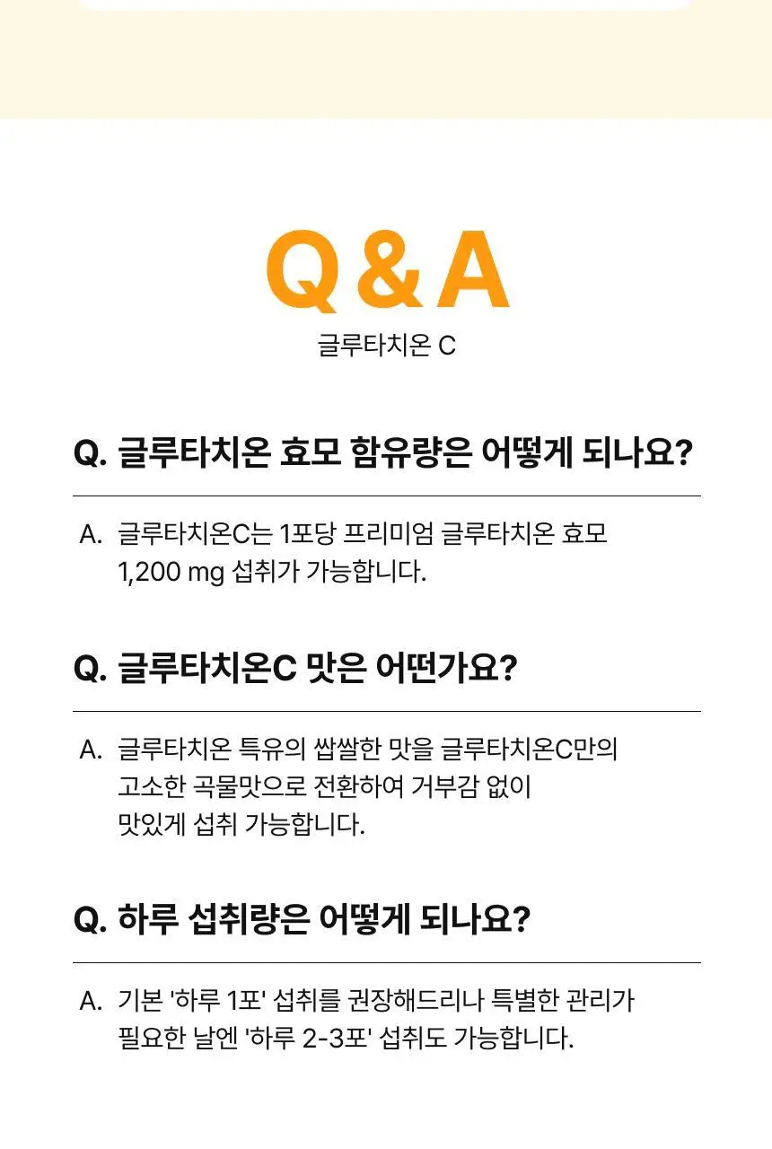 비비랩 글루타치온C 30포 (1개월분) 상세페이지 15