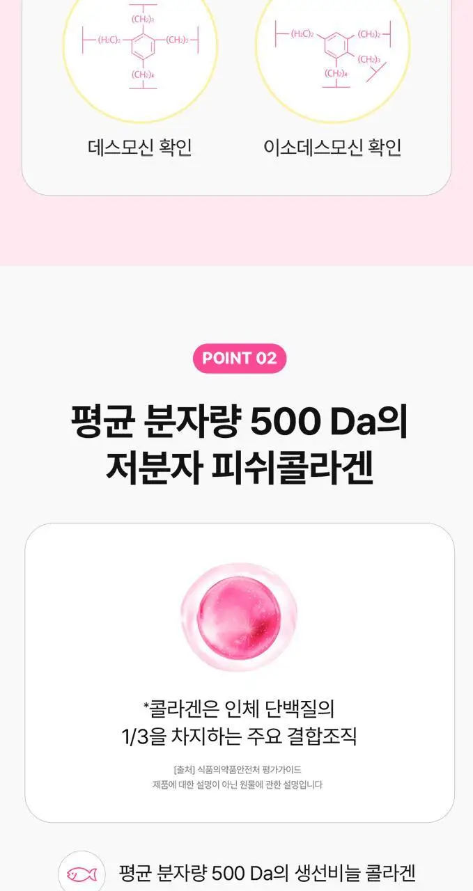 비비랩 더 엘라스틴 30포 (1개월분) 상세페이지 7