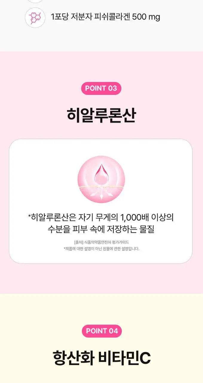 비비랩 더 엘라스틴 30포 (1개월분) 상세페이지 8
