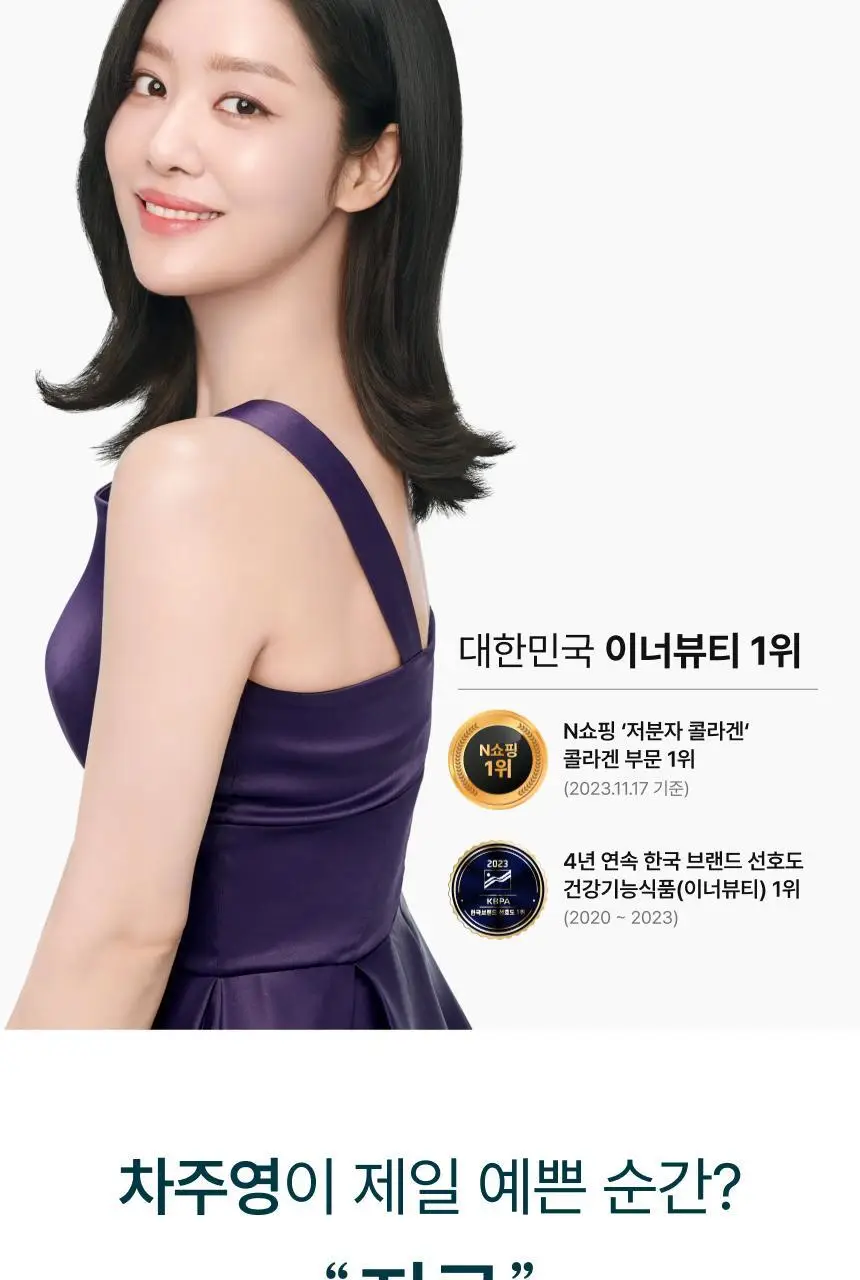 비비랩 더 콜라겐 더블케어 30포 (1개월분) 상세페이지 2
