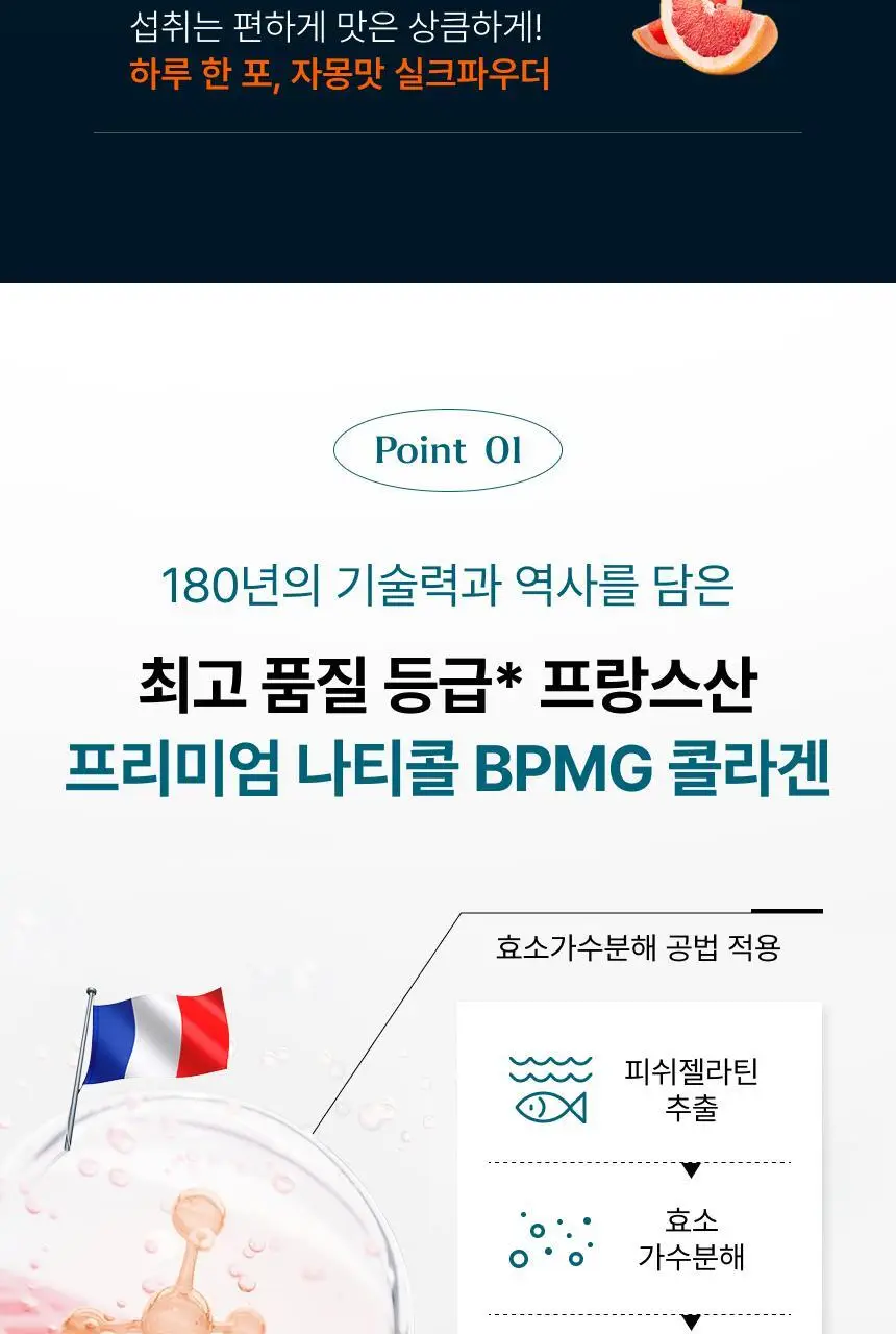 비비랩 더 콜라겐 더블케어 30포 (1개월분) 상세페이지 6