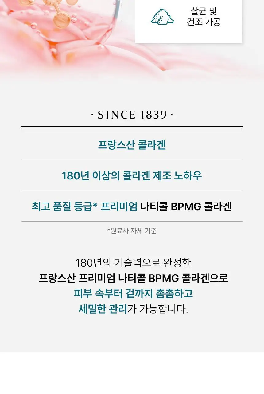 비비랩 더 콜라겐 더블케어 30포 (1개월분) 상세페이지 7